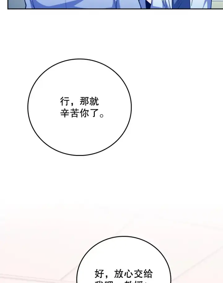 漫画《升级医生崔基石》39.体验循环内科第46张图