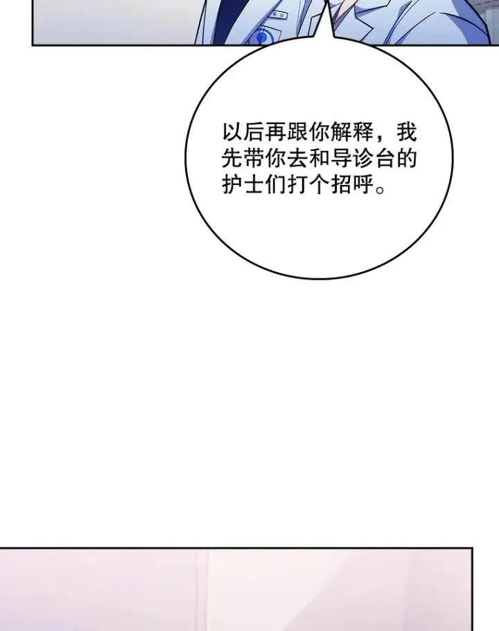 漫画《升级医生崔基石》39.体验循环内科第49张图