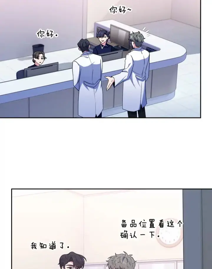 漫画《升级医生崔基石》39.体验循环内科第50张图