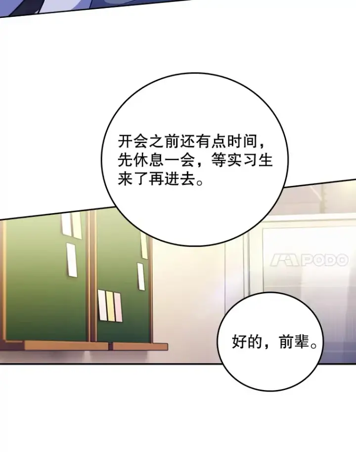 漫画《升级医生崔基石》39.体验循环内科第54张图