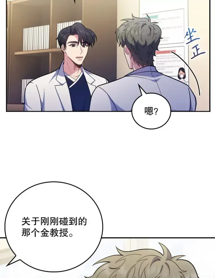 漫画《升级医生崔基石》39.体验循环内科第59张图
