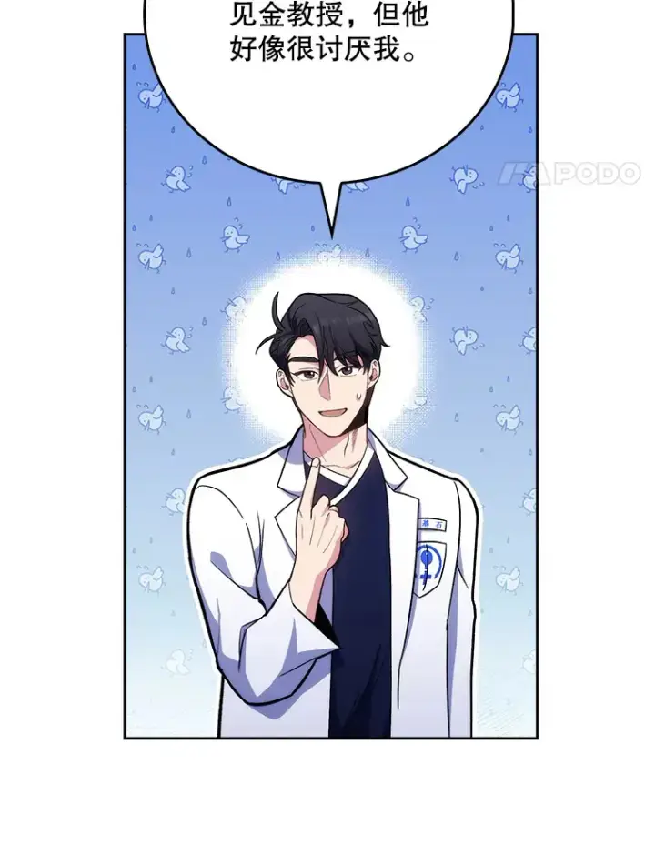 漫画《升级医生崔基石》39.体验循环内科第61张图