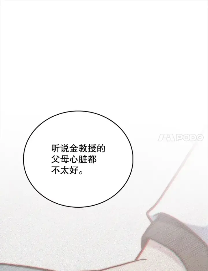 漫画《升级医生崔基石》39.体验循环内科第64张图