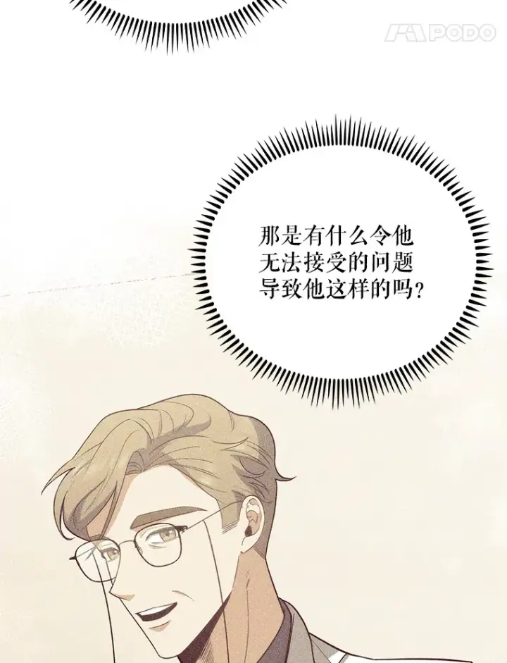 漫画《升级医生崔基石》39.体验循环内科第71张图