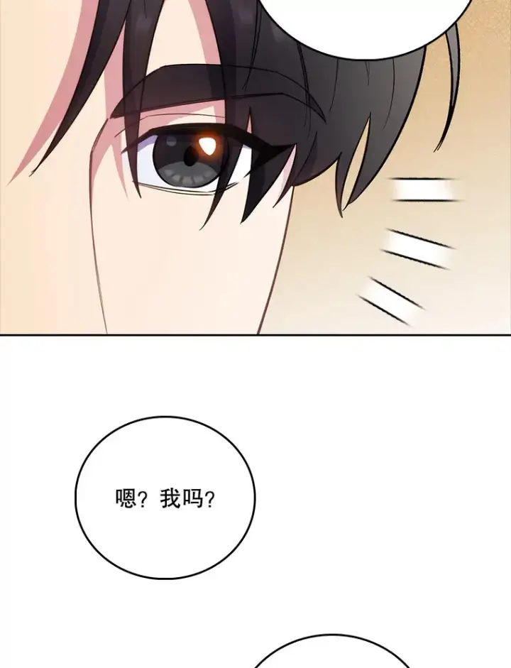 漫画《升级医生崔基石》39.体验循环内科第73张图