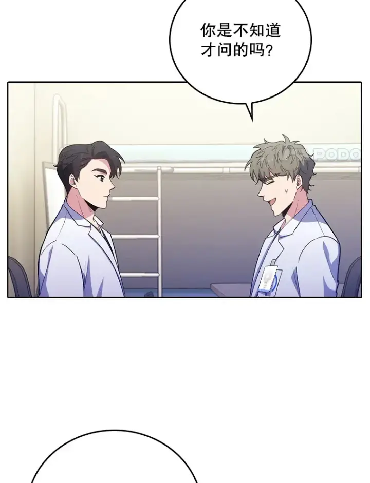 漫画《升级医生崔基石》39.体验循环内科第74张图