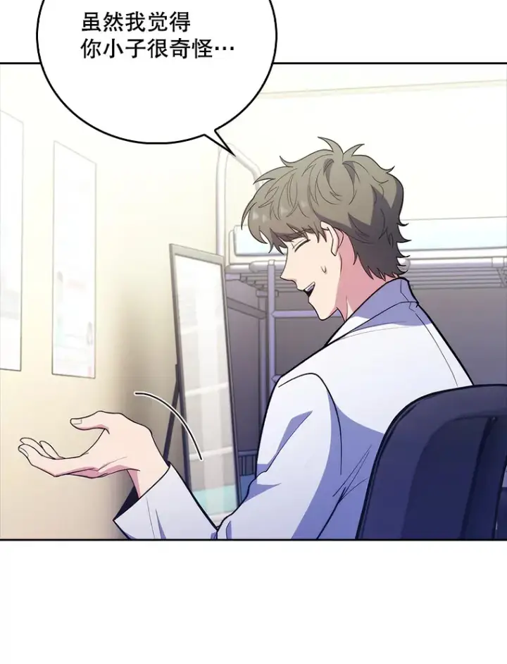 漫画《升级医生崔基石》39.体验循环内科第75张图