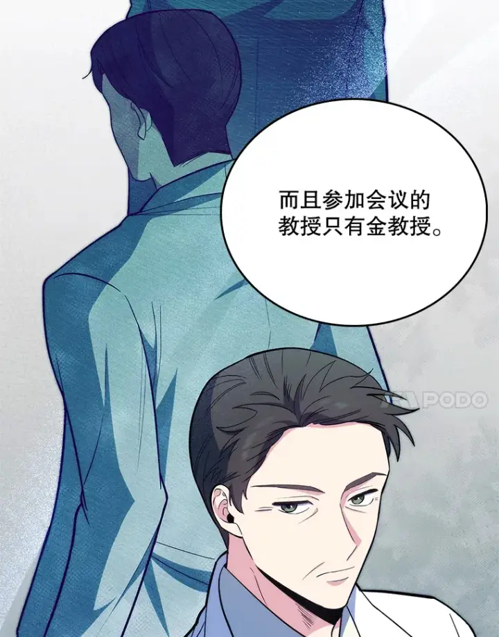 漫画《升级医生崔基石》39.体验循环内科第77张图