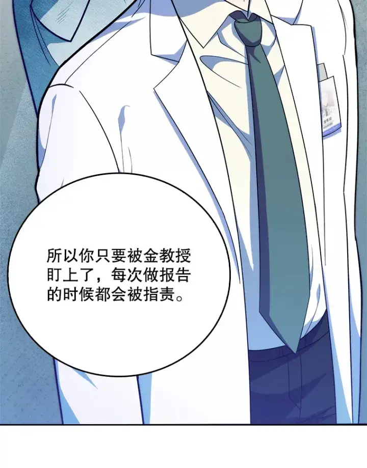 漫画《升级医生崔基石》39.体验循环内科第78张图