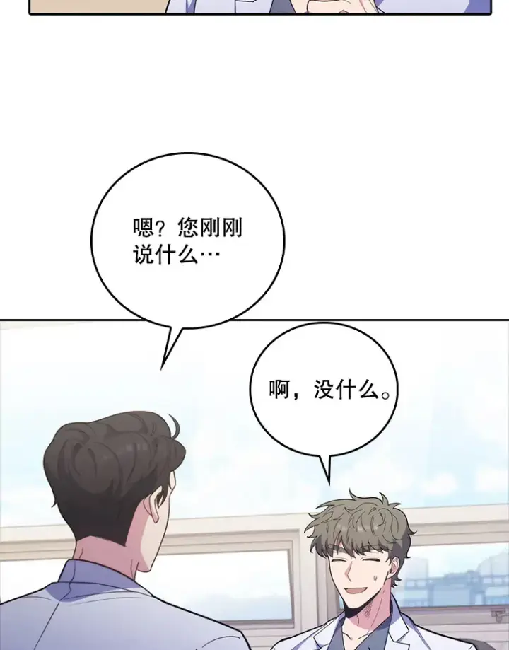 漫画《升级医生崔基石》39.体验循环内科第86张图