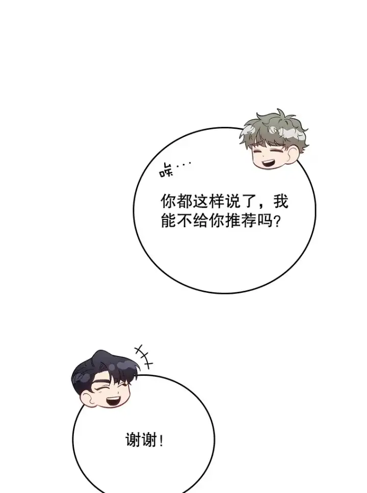 漫画《升级医生崔基石》39.体验循环内科第89张图