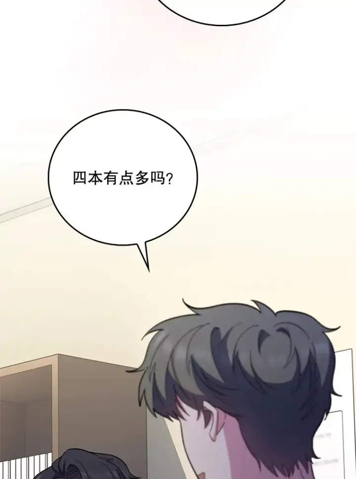 漫画《升级医生崔基石》39.体验循环内科第93张图