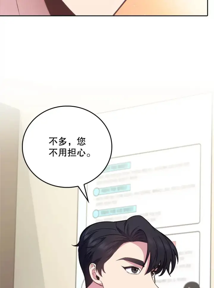 漫画《升级医生崔基石》39.体验循环内科第95张图