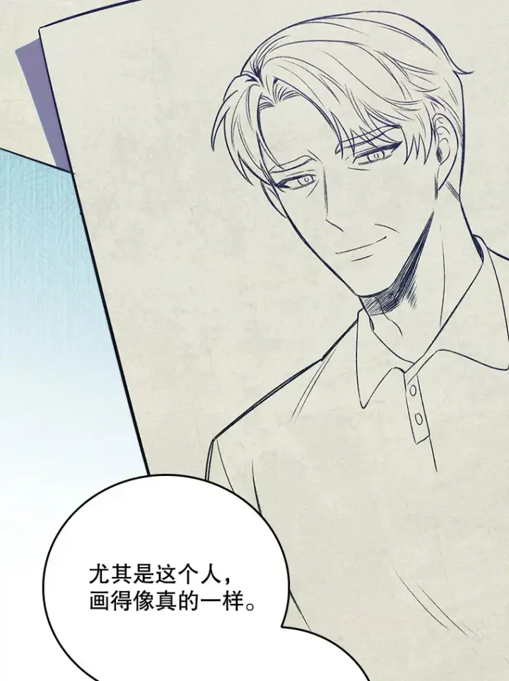 漫画《升级医生崔基石》40.被针对第100张图
