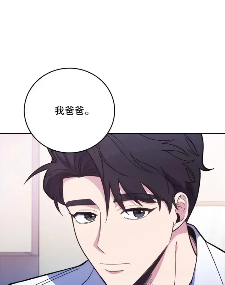 漫画《升级医生崔基石》40.被针对第103张图