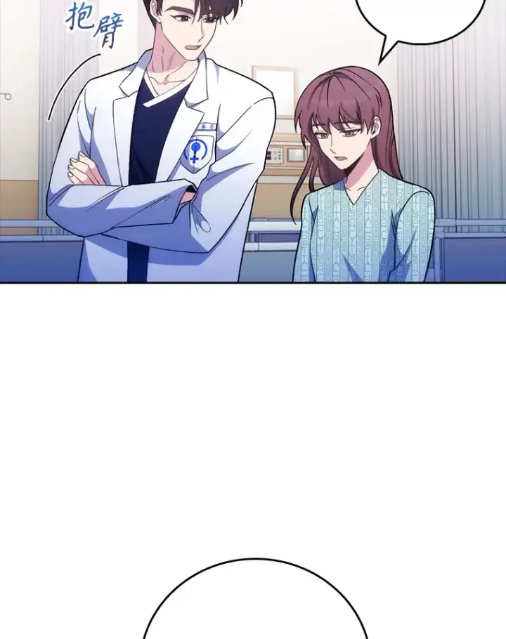 漫画《升级医生崔基石》40.被针对第105张图