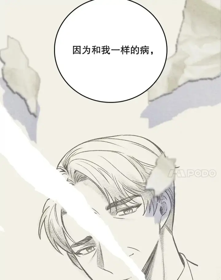 漫画《升级医生崔基石》40.被针对第107张图