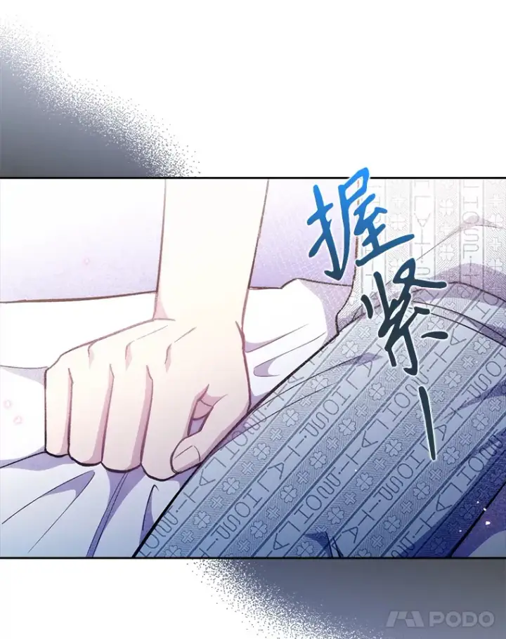 漫画《升级医生崔基石》40.被针对第111张图
