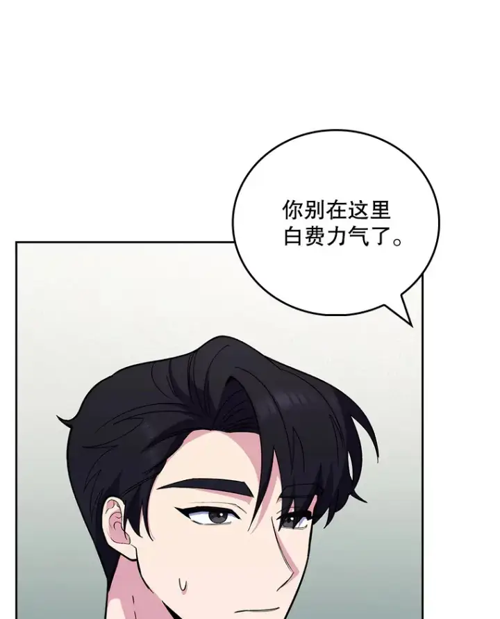漫画《升级医生崔基石》40.被针对第15张图