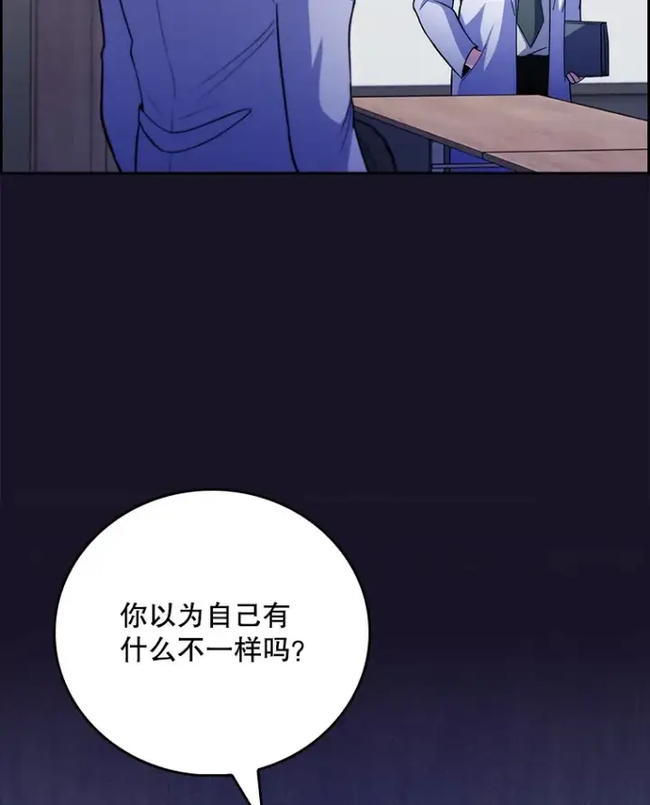 漫画《升级医生崔基石》40.被针对第18张图