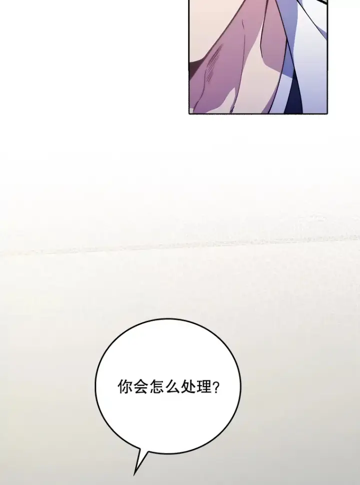 漫画《升级医生崔基石》40.被针对第30张图