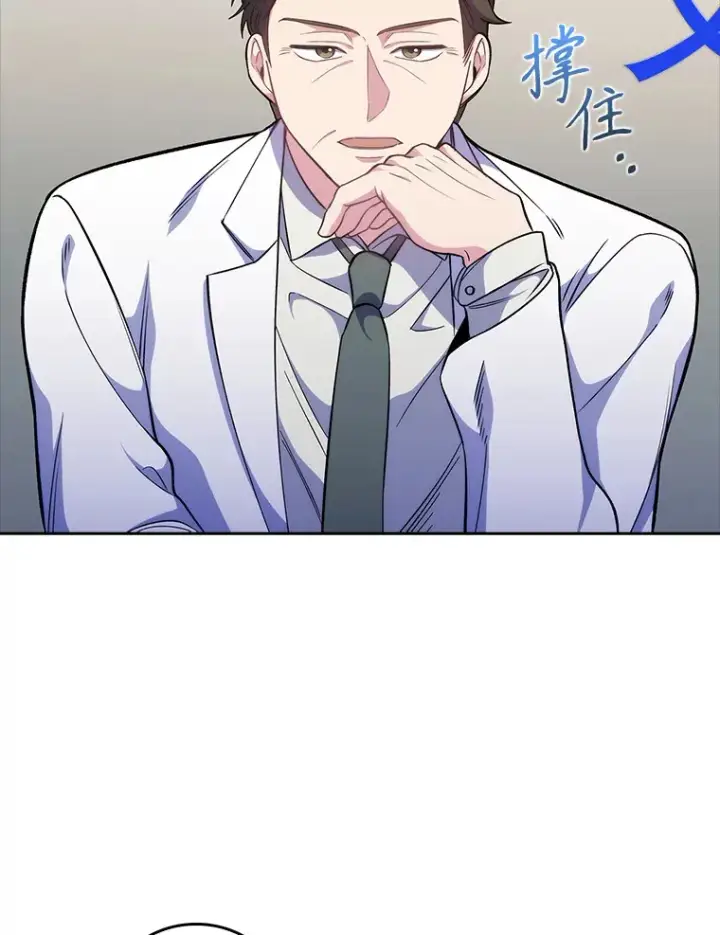 漫画《升级医生崔基石》40.被针对第45张图