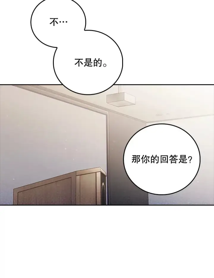 漫画《升级医生崔基石》40.被针对第46张图