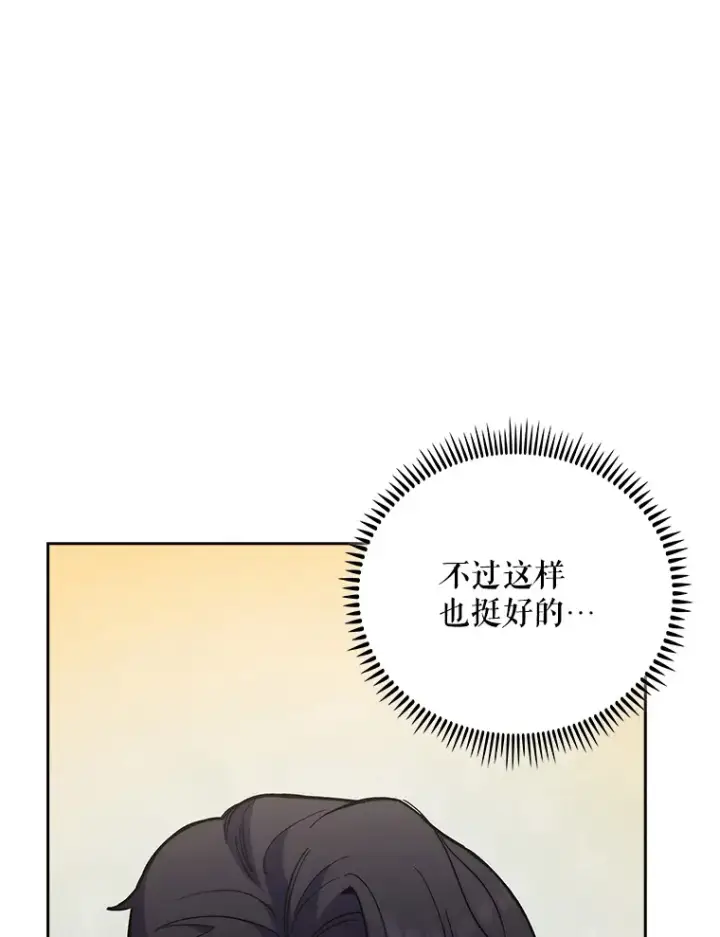 漫画《升级医生崔基石》40.被针对第5张图
