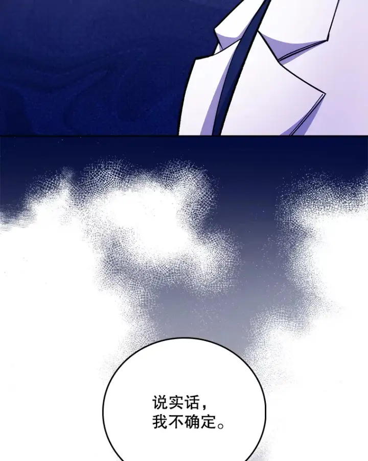 漫画《升级医生崔基石》40.被针对第56张图