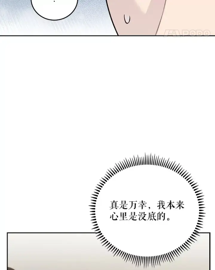 漫画《升级医生崔基石》40.被针对第58张图