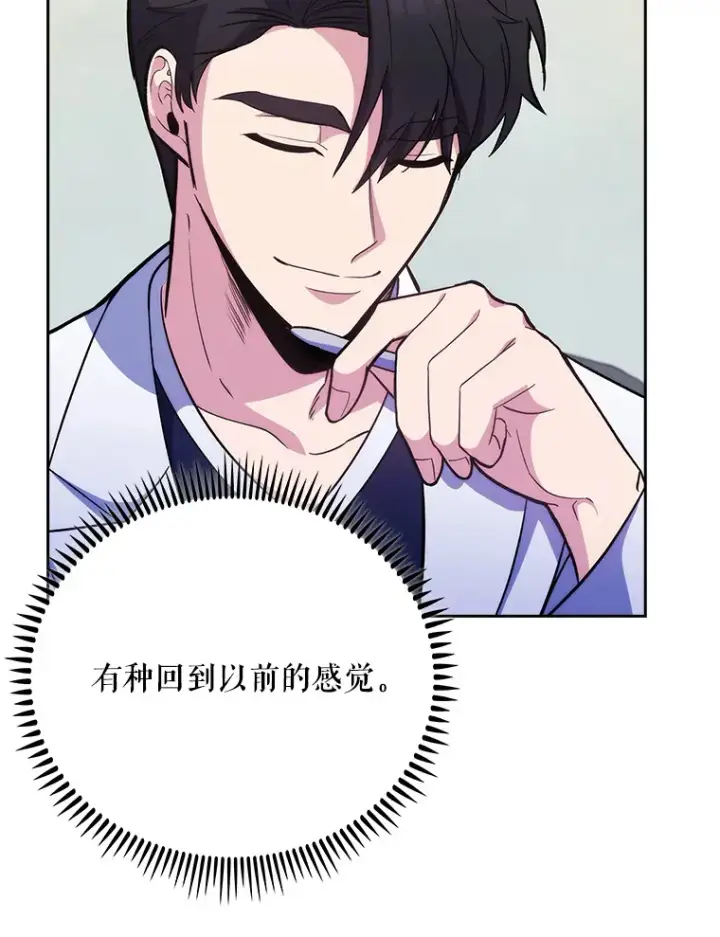 漫画《升级医生崔基石》40.被针对第6张图
