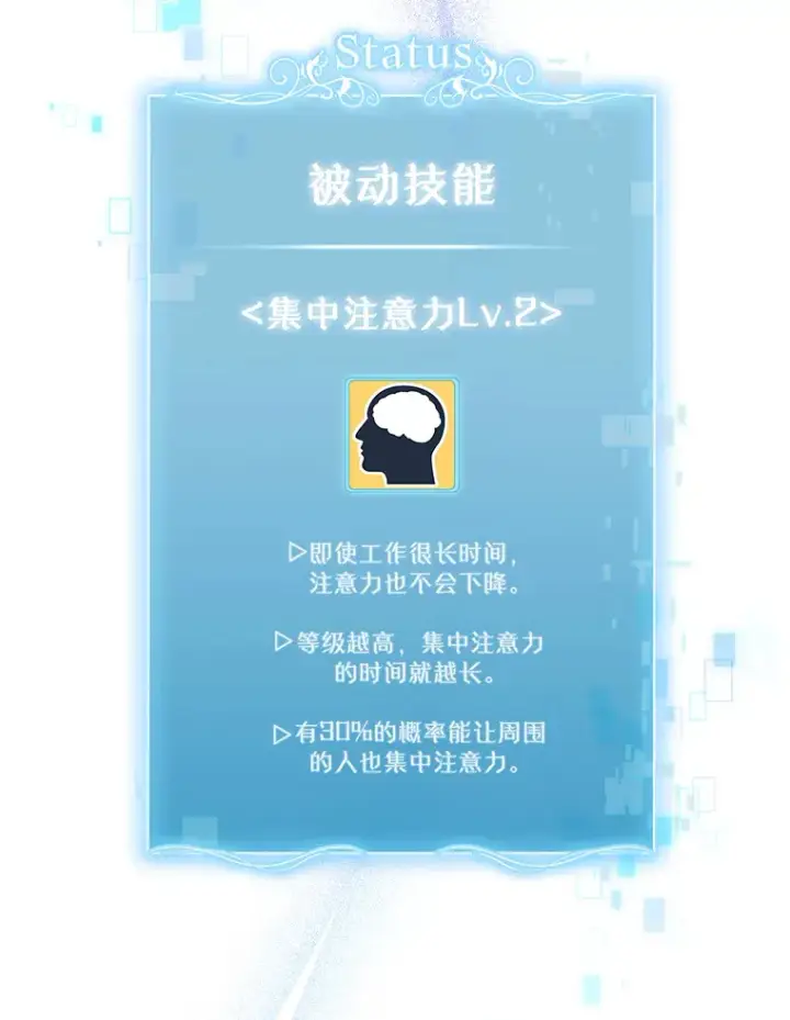漫画《升级医生崔基石》40.被针对第80张图