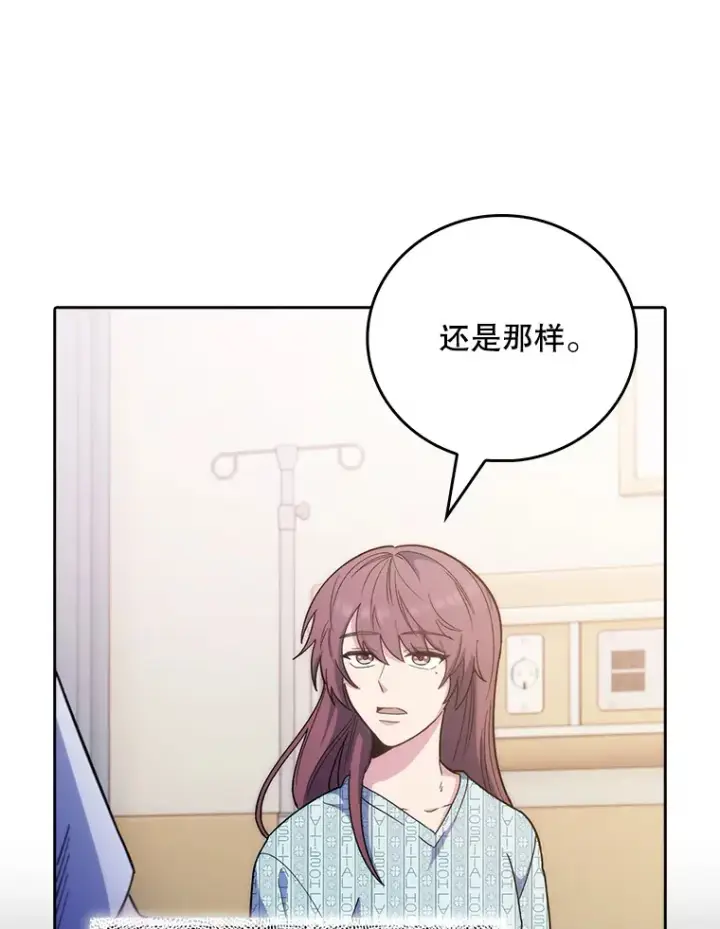 漫画《升级医生崔基石》40.被针对第82张图