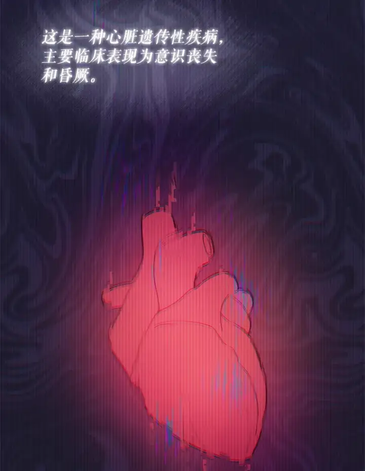 漫画《升级医生崔基石》40.被针对第85张图