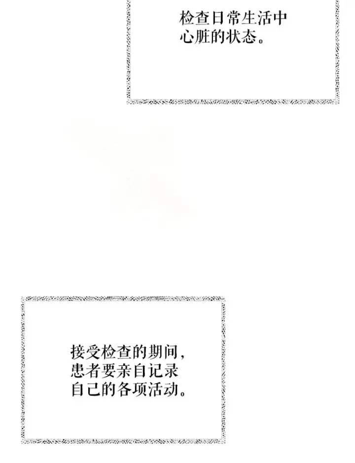 漫画《升级医生崔基石》40.被针对第90张图