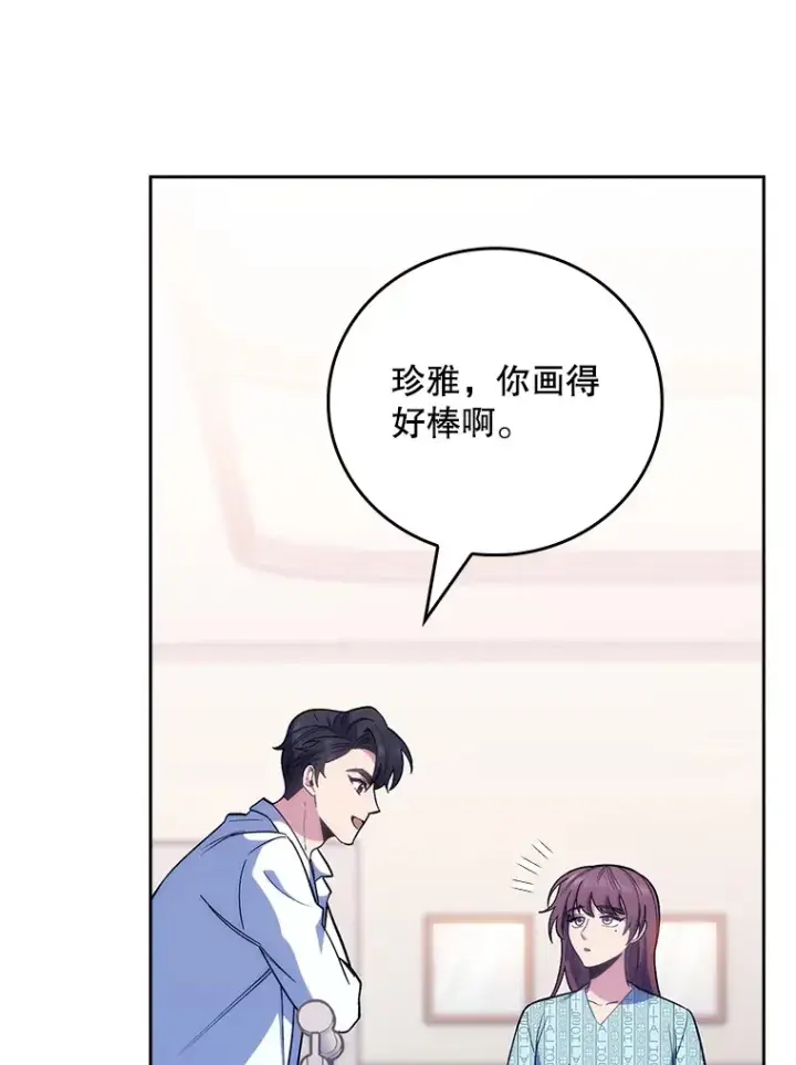 漫画《升级医生崔基石》40.被针对第95张图