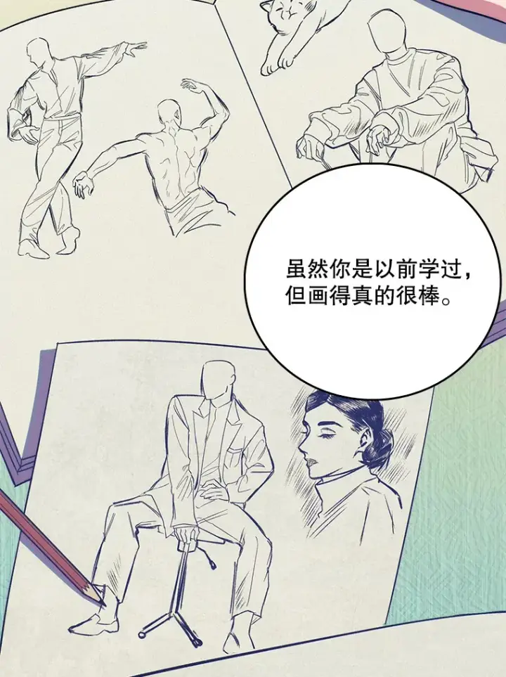 漫画《升级医生崔基石》40.被针对第99张图