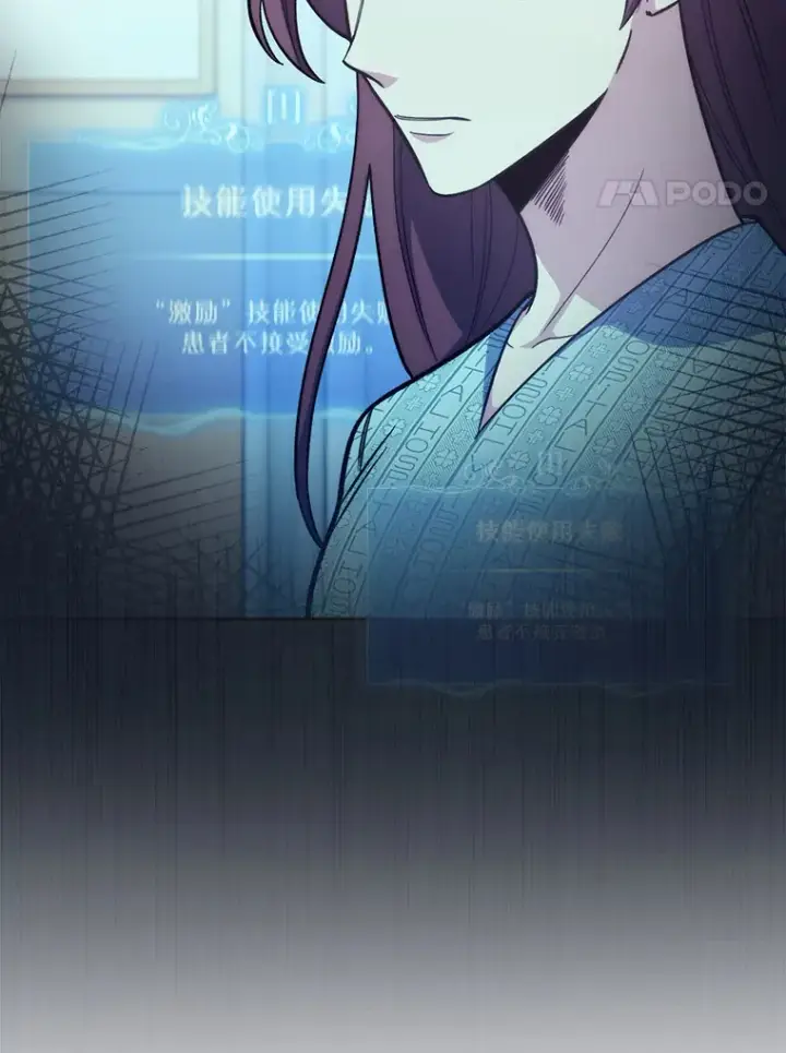 漫画《升级医生崔基石》41.相信患者第100张图