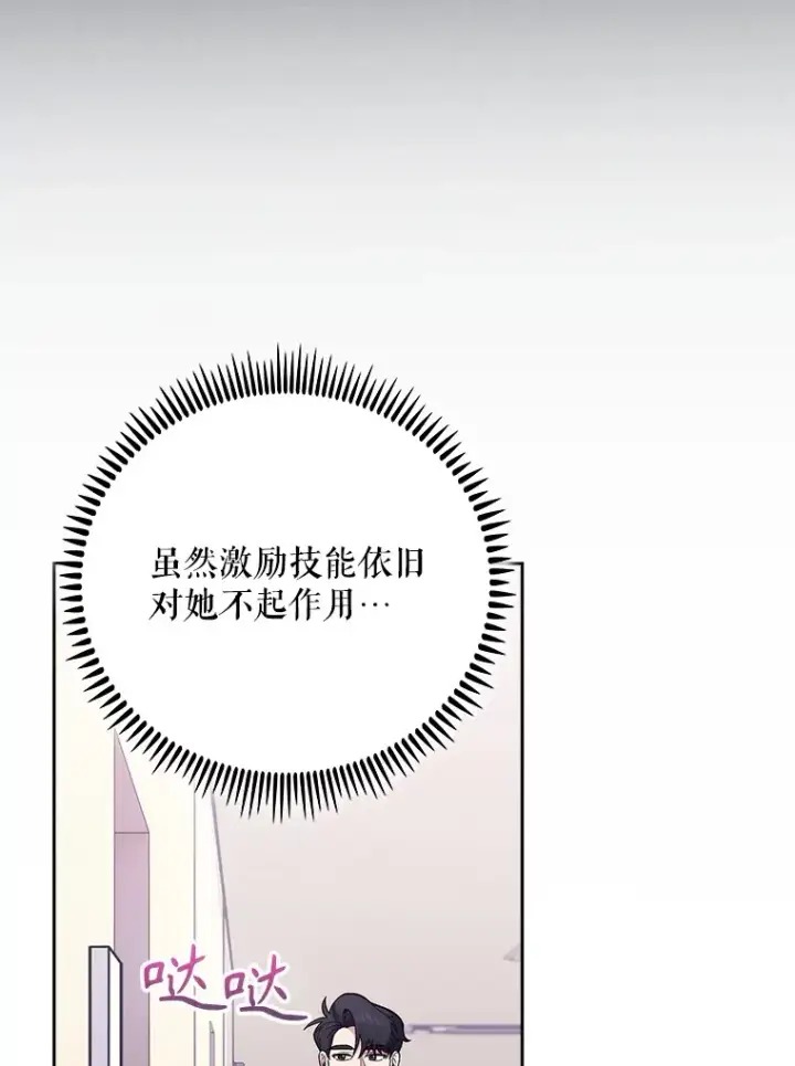 漫画《升级医生崔基石》41.相信患者第101张图