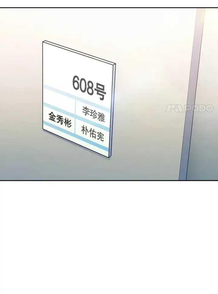 漫画《升级医生崔基石》41.相信患者第103张图