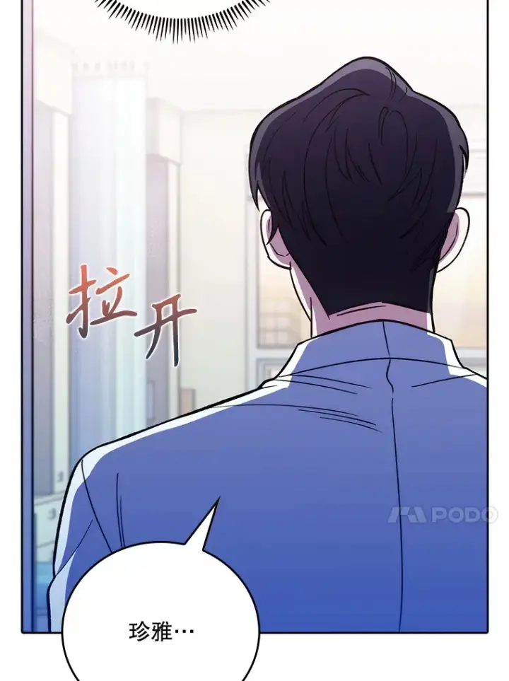 漫画《升级医生崔基石》41.相信患者第109张图