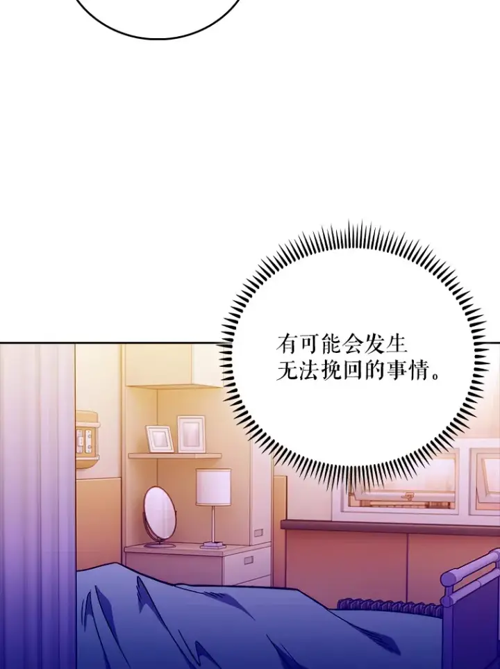 漫画《升级医生崔基石》41.相信患者第110张图