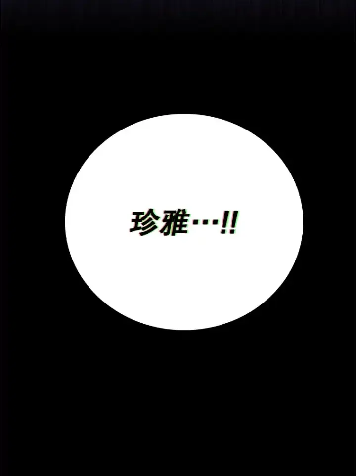 漫画《升级医生崔基石》41.相信患者第115张图