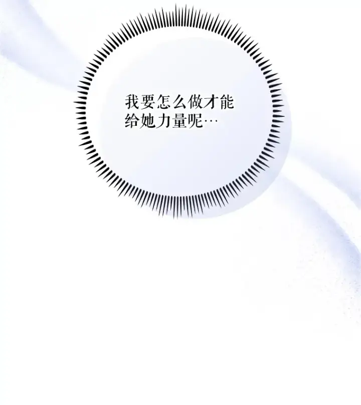 漫画《升级医生崔基石》41.相信患者第17张图