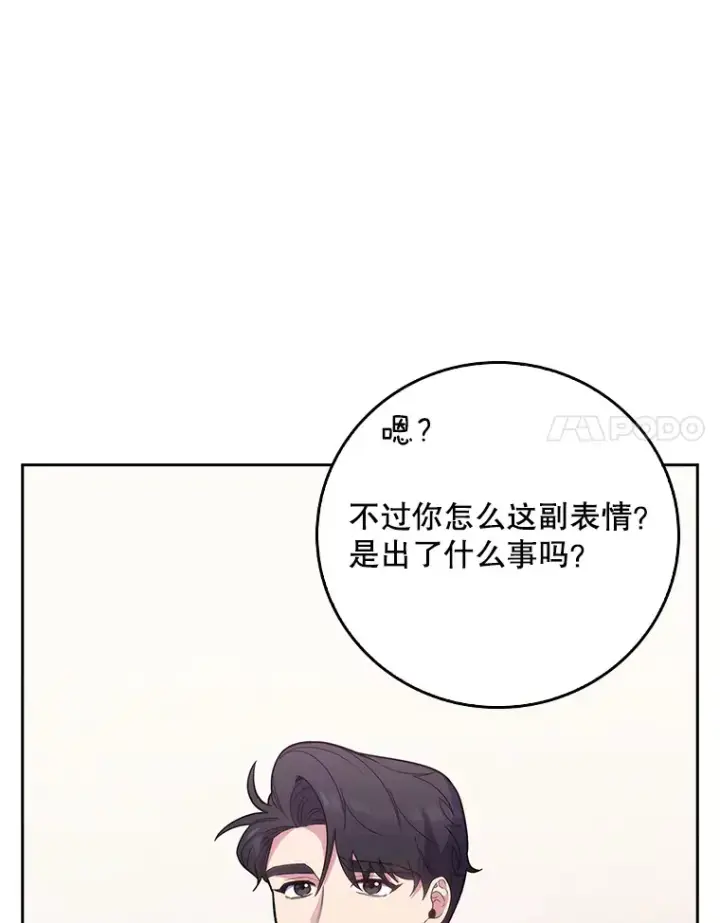 漫画《升级医生崔基石》41.相信患者第25张图