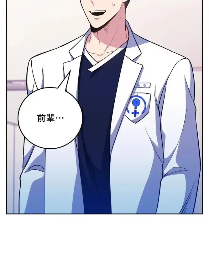 漫画《升级医生崔基石》41.相信患者第26张图