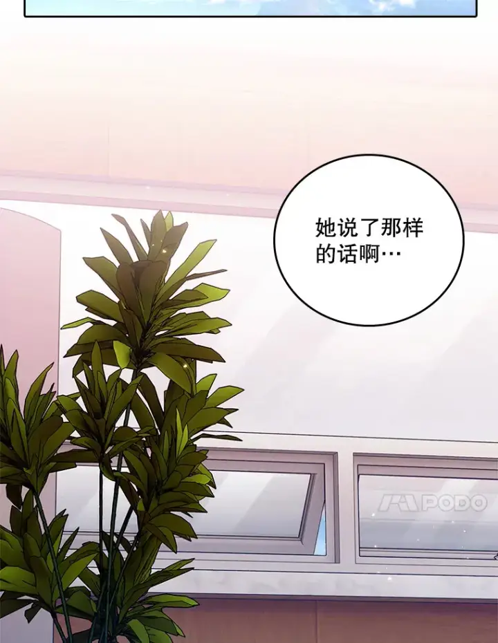 漫画《升级医生崔基石》41.相信患者第28张图