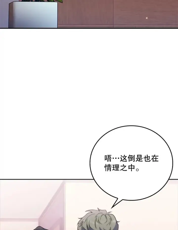 漫画《升级医生崔基石》41.相信患者第29张图
