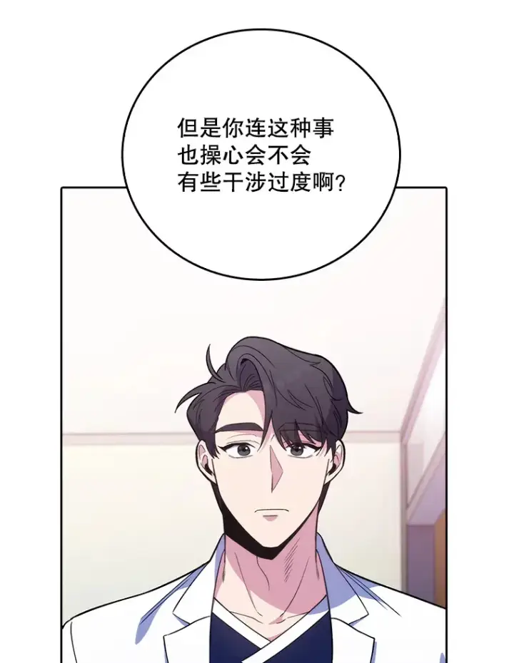 漫画《升级医生崔基石》41.相信患者第31张图