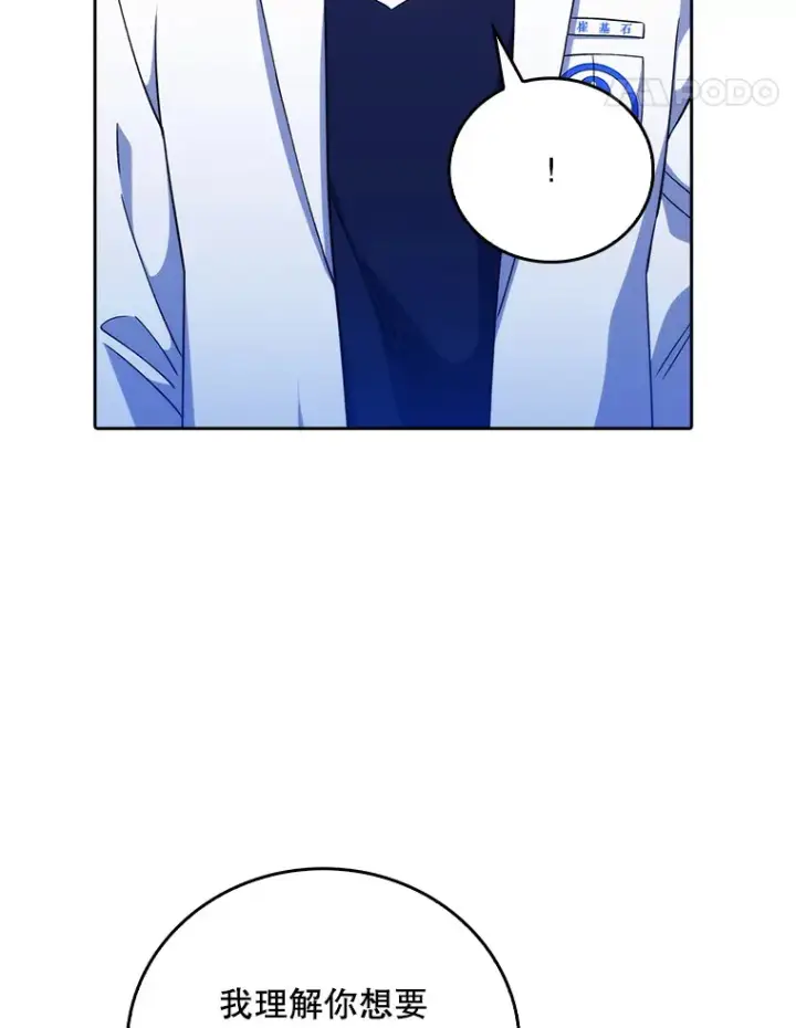 漫画《升级医生崔基石》41.相信患者第32张图